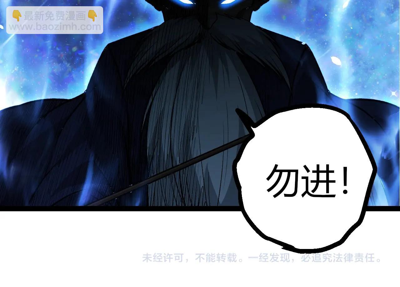 從大樹開始的進化 - 第409話 閒人勿進(3/3) - 2