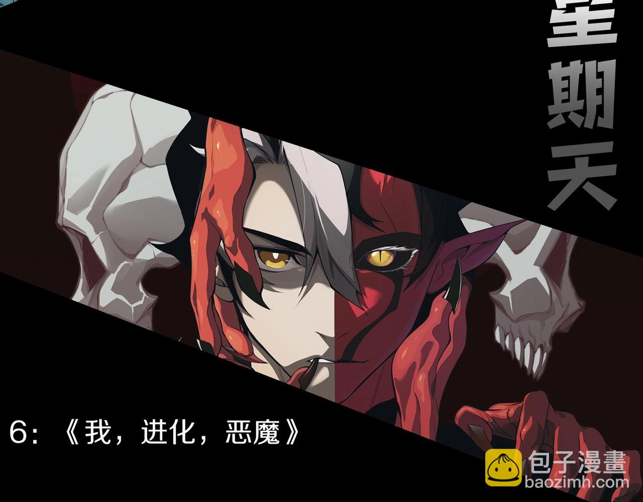 從大樹開始的進化 - 第409話 閒人勿進(3/3) - 2