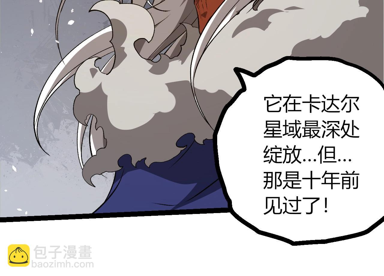 從大樹開始的進化 - 第409話 閒人勿進(1/3) - 8