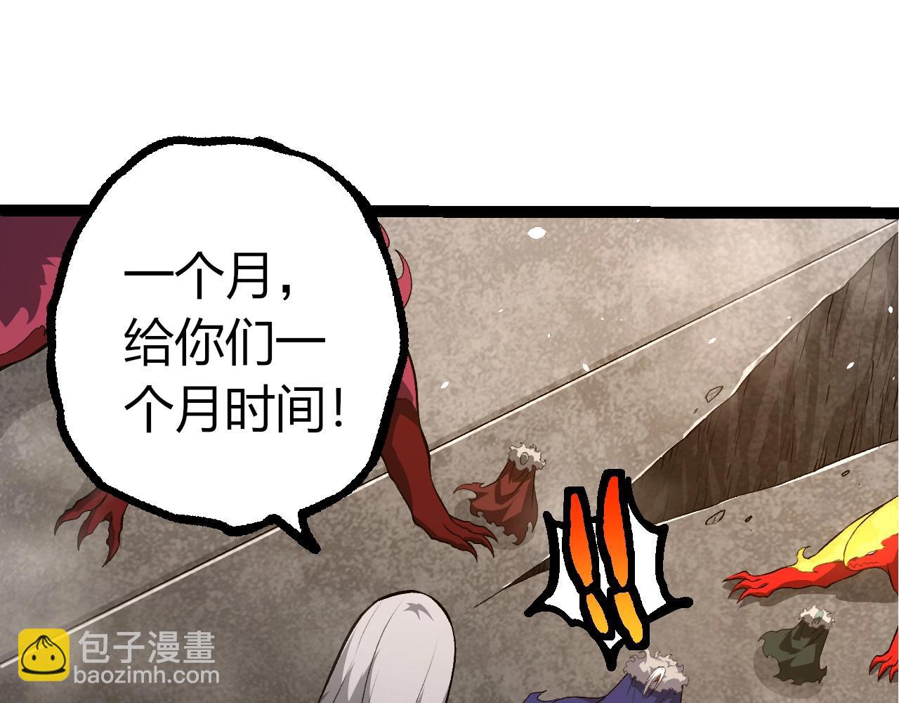 從大樹開始的進化 - 第409話 閒人勿進(1/3) - 1