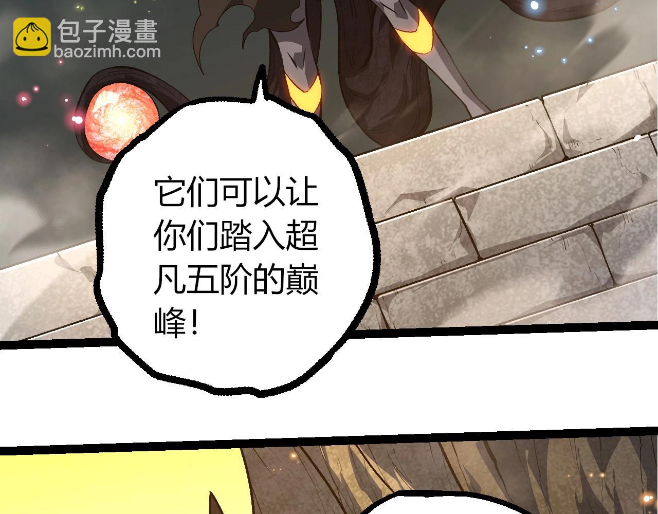 從大樹開始的進化 - 第409話 閒人勿進(1/3) - 4