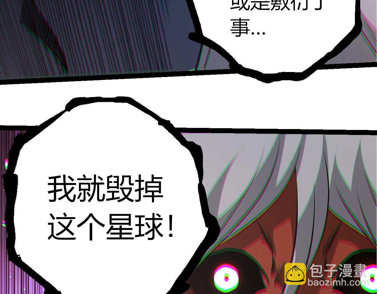 從大樹開始的進化 - 第409話 閒人勿進(1/3) - 3