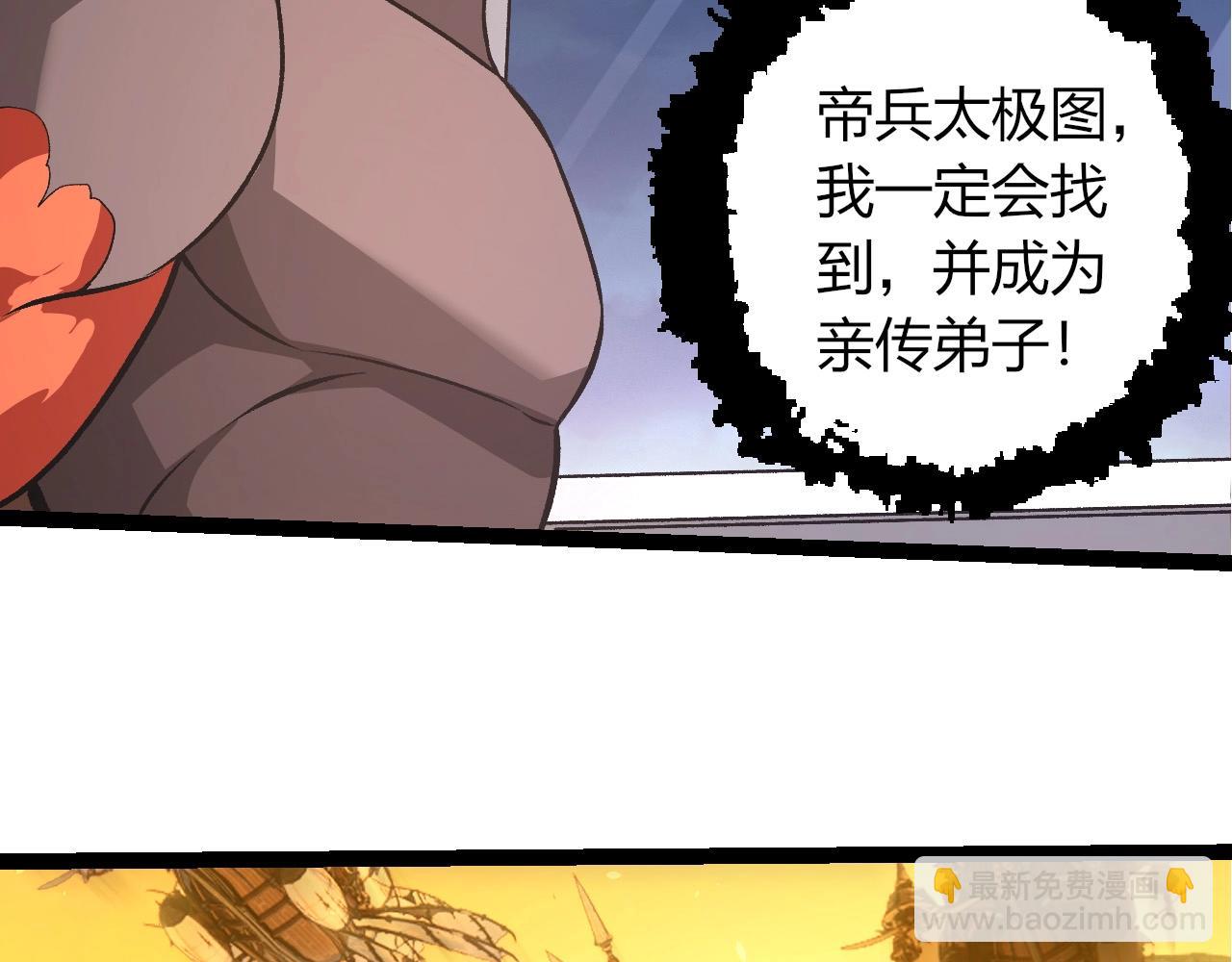 從大樹開始的進化 - 第409話 閒人勿進(2/3) - 2