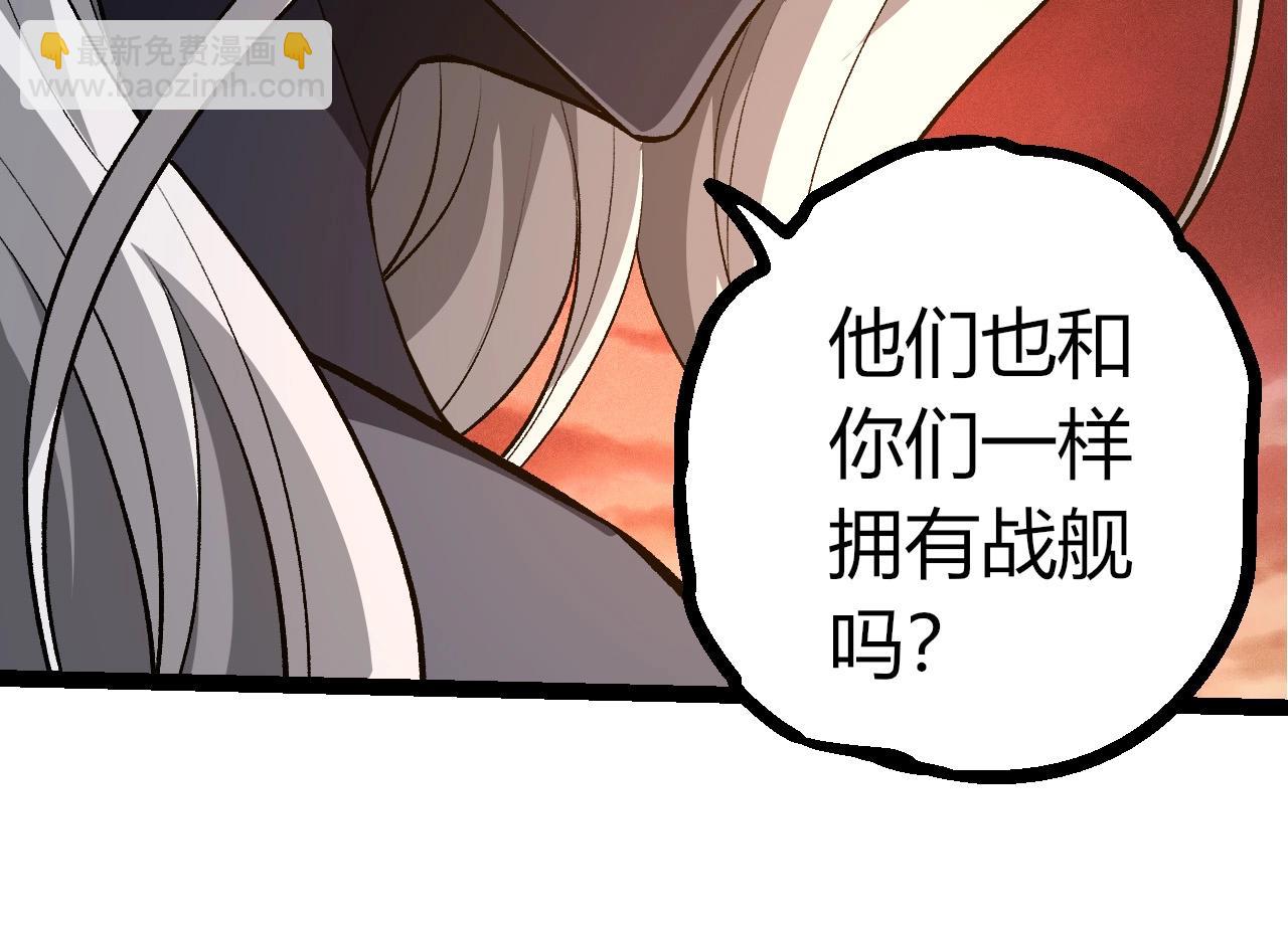 從大樹開始的進化 - 第409話 閒人勿進(2/3) - 2