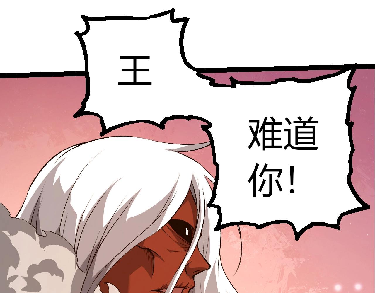 從大樹開始的進化 - 第409話 閒人勿進(2/3) - 3