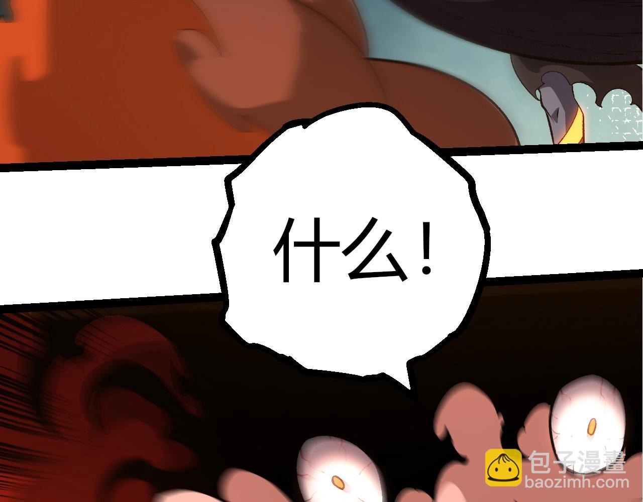 從大樹開始的進化 - 第409話 閒人勿進(2/3) - 2