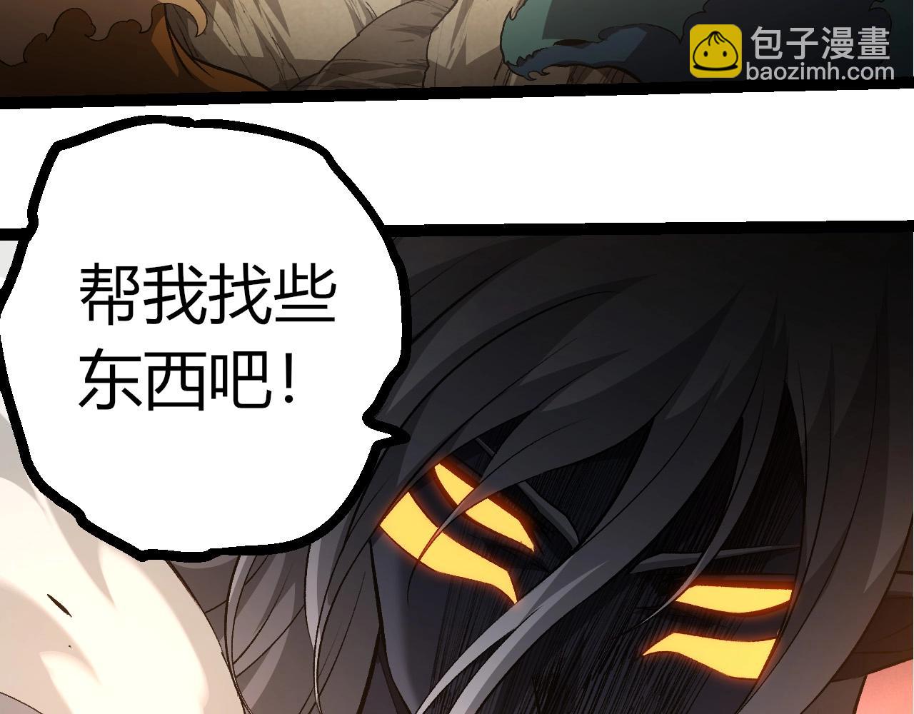 從大樹開始的進化 - 第409話 閒人勿進(2/3) - 5