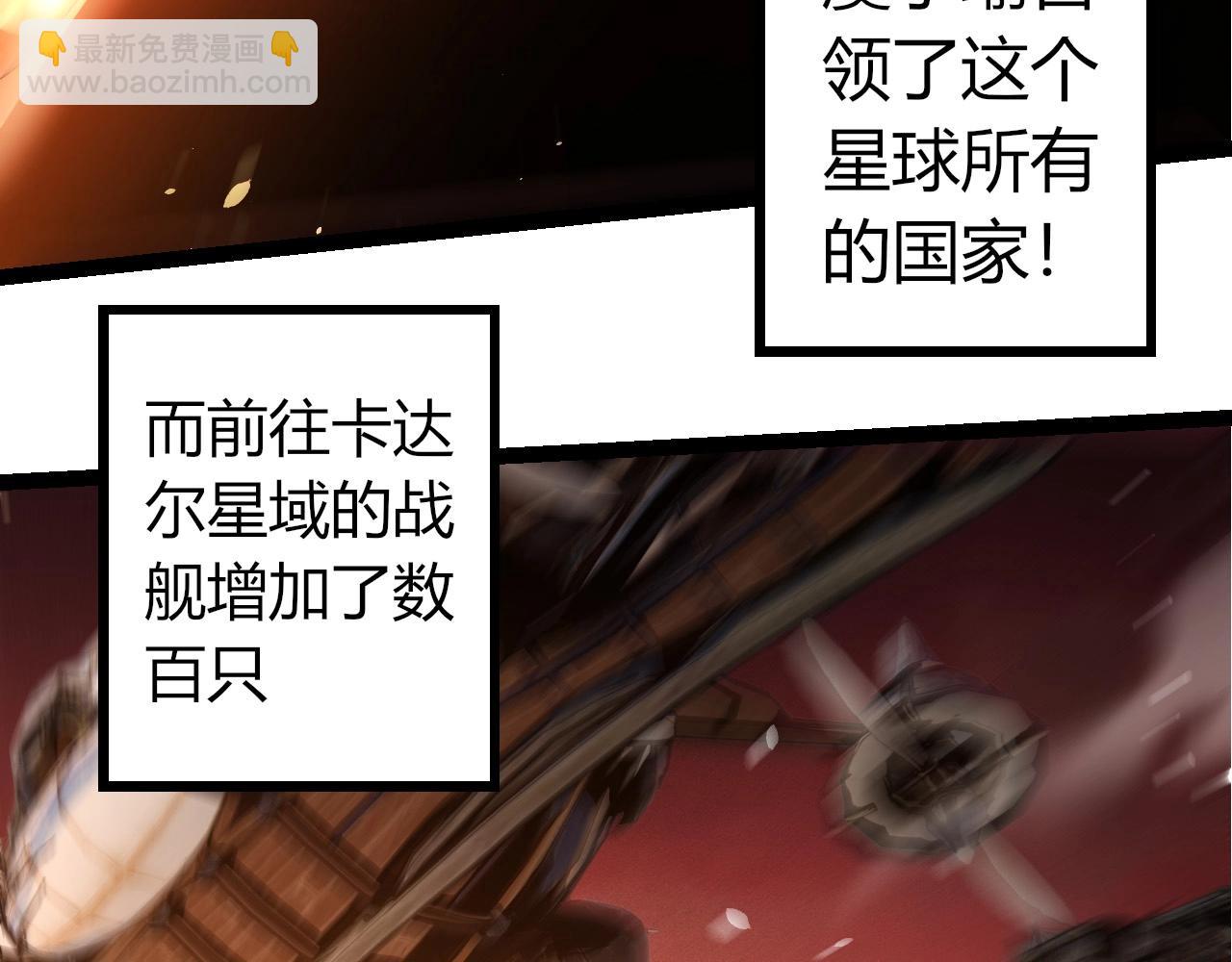 從大樹開始的進化 - 第409話 閒人勿進(2/3) - 2