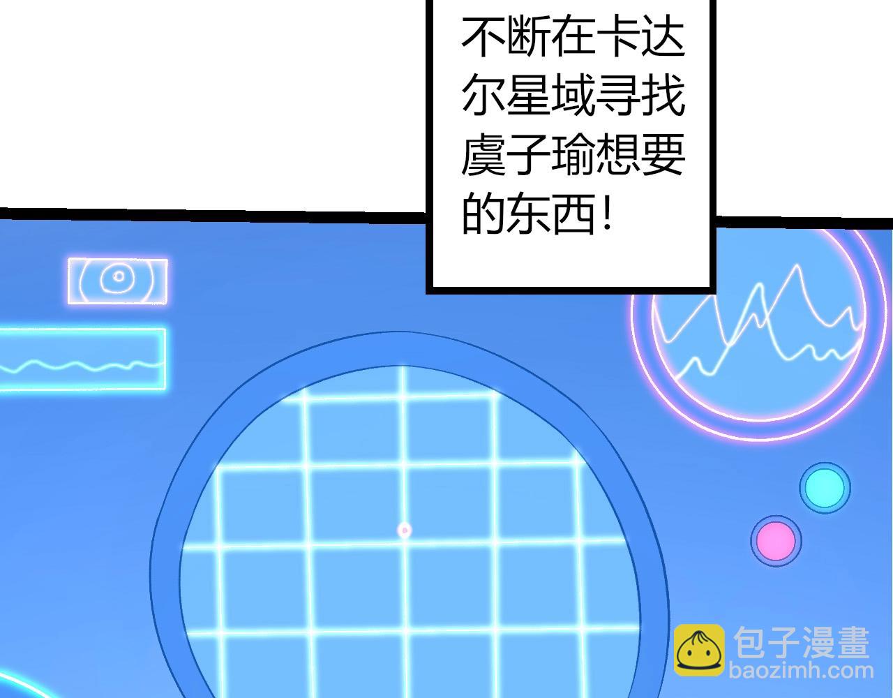從大樹開始的進化 - 第409話 閒人勿進(2/3) - 4