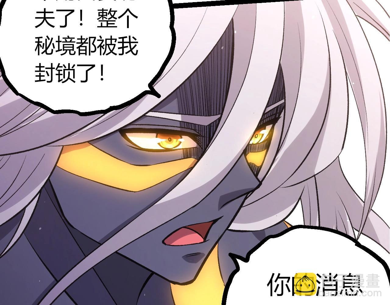 從大樹開始的進化 - 第411話 收入虛空(1/3) - 2