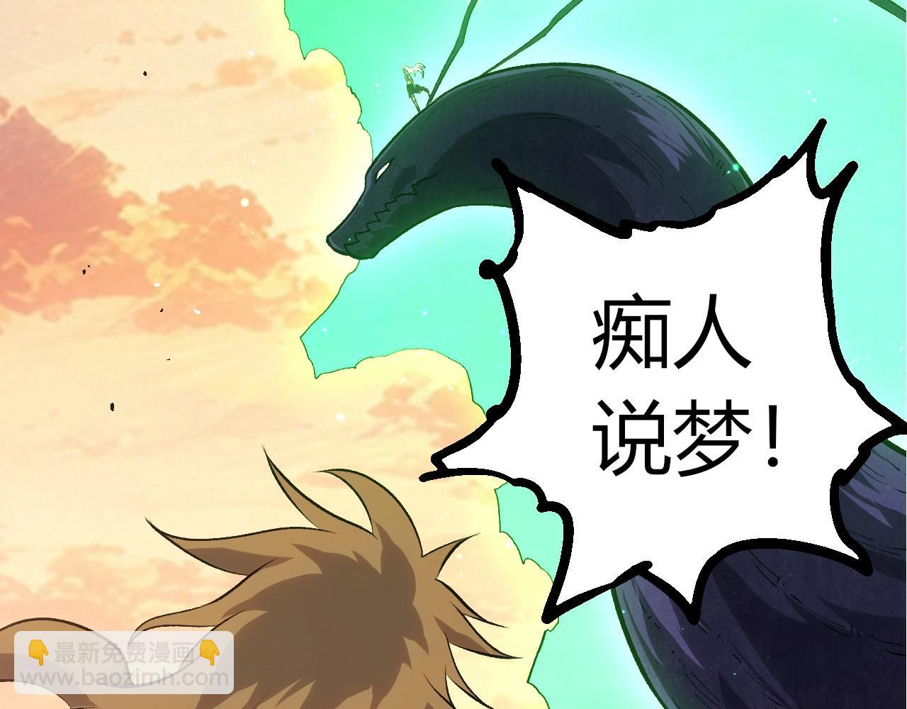 從大樹開始的進化 - 第411話 收入虛空(1/3) - 7