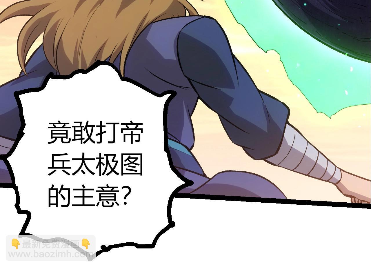 從大樹開始的進化 - 第411話 收入虛空(1/3) - 8