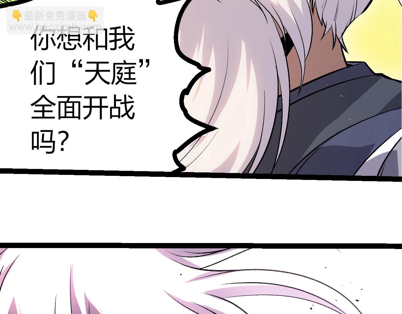 從大樹開始的進化 - 第411話 收入虛空(1/3) - 5