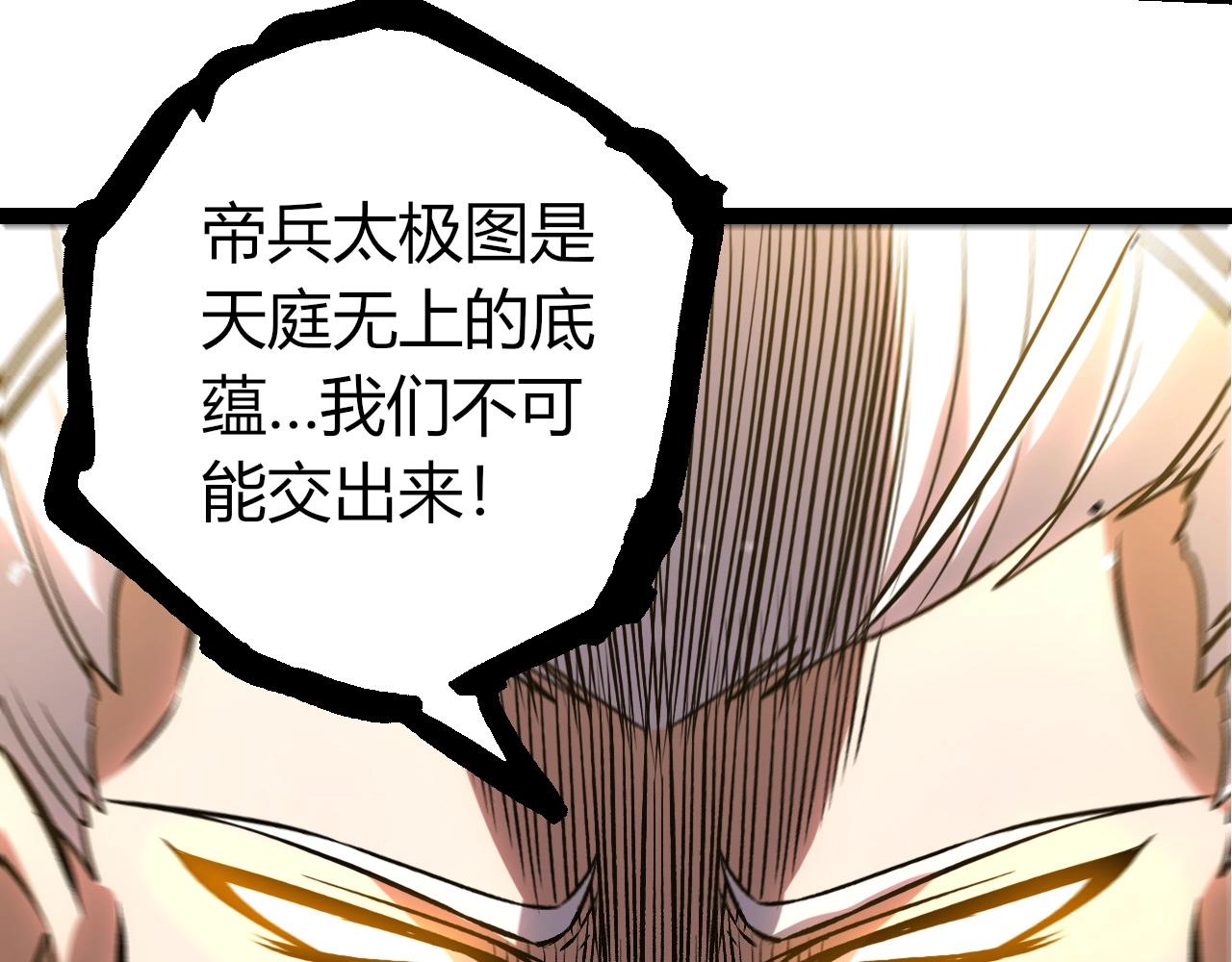 從大樹開始的進化 - 第411話 收入虛空(1/3) - 1