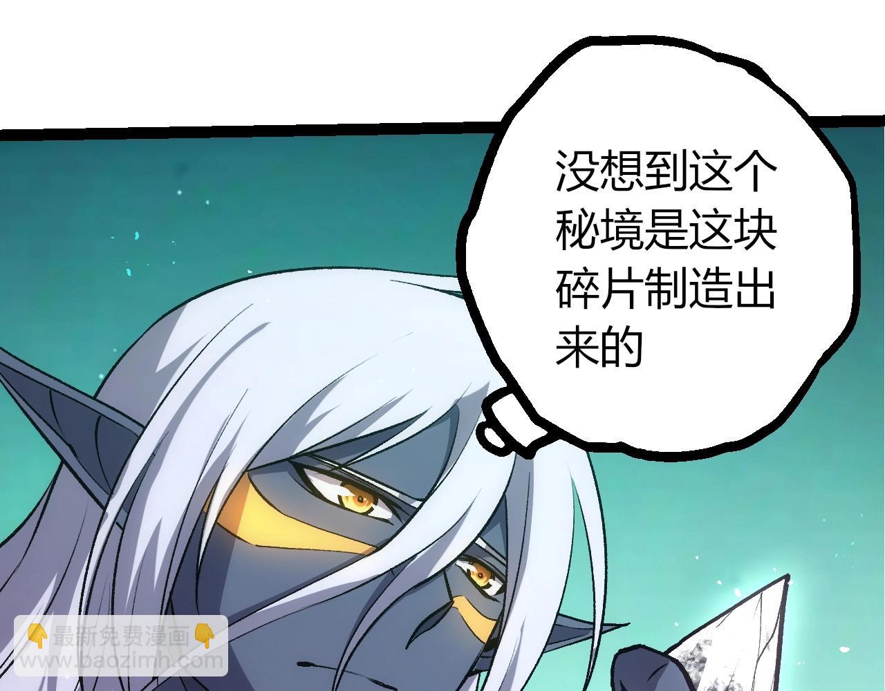 從大樹開始的進化 - 第411話 收入虛空(2/3) - 5