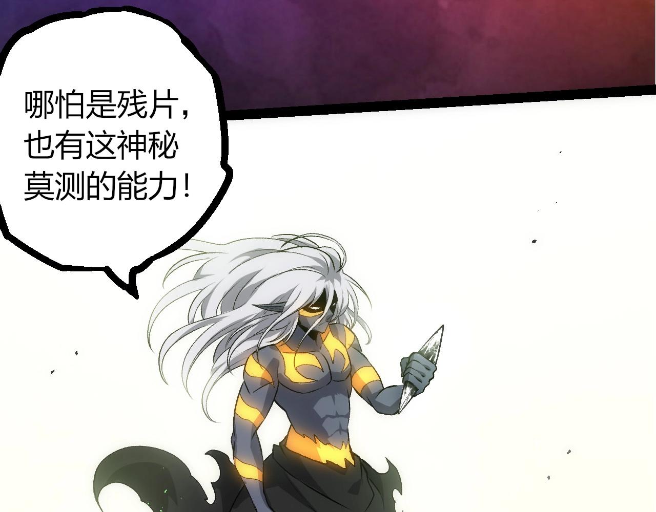 從大樹開始的進化 - 第411話 收入虛空(2/3) - 8