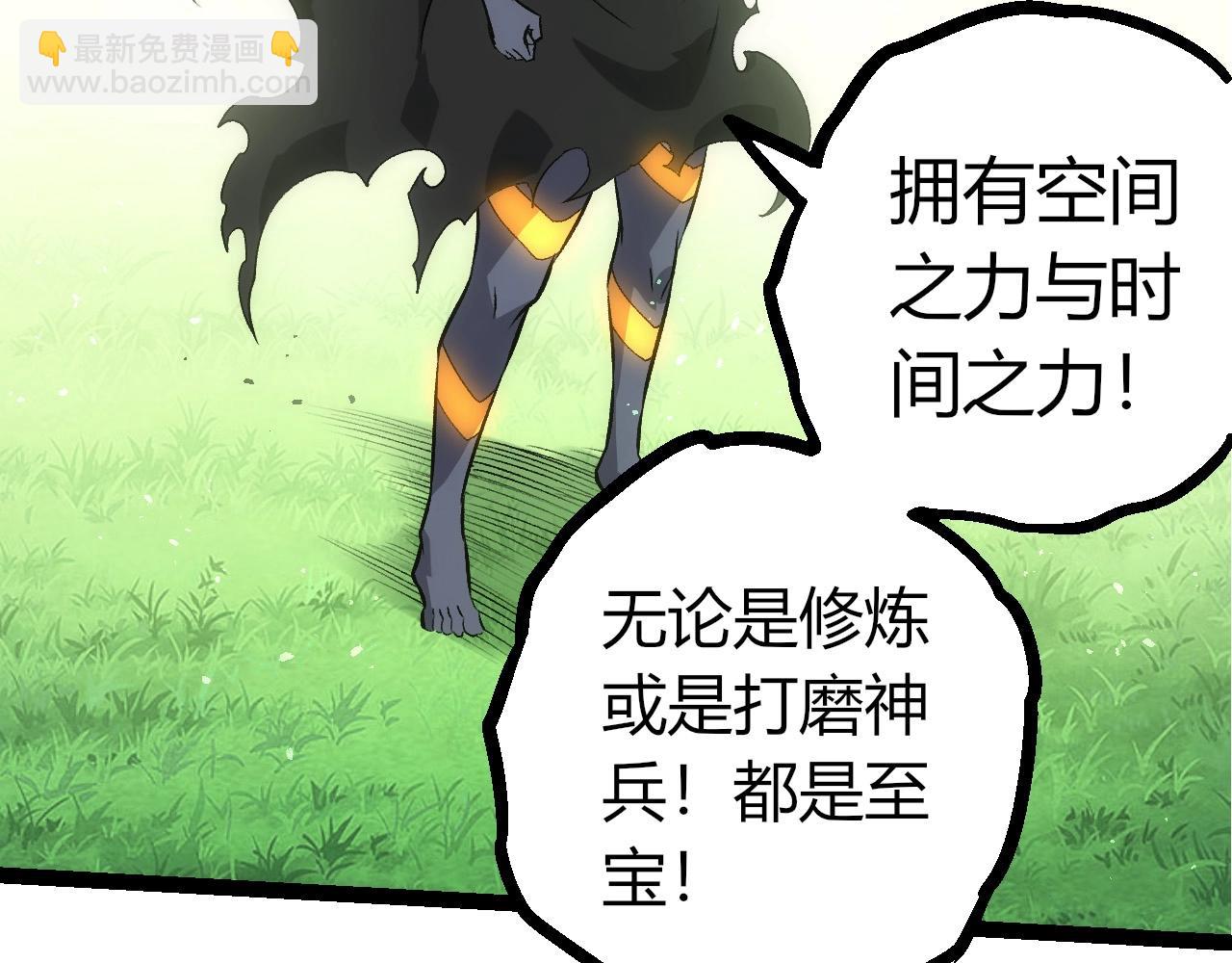 從大樹開始的進化 - 第411話 收入虛空(2/3) - 1