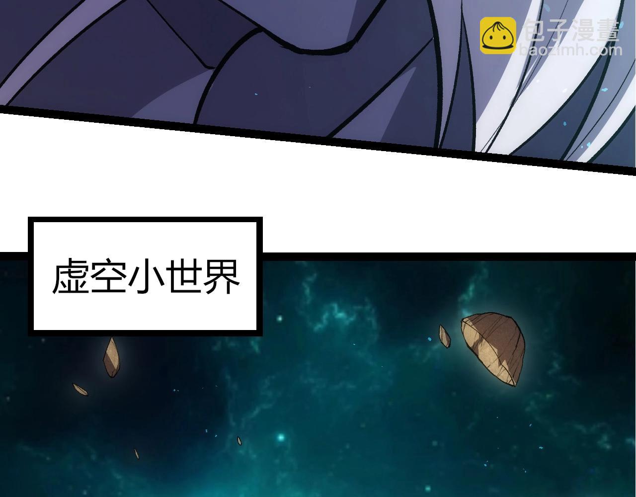 從大樹開始的進化 - 第411話 收入虛空(2/3) - 5