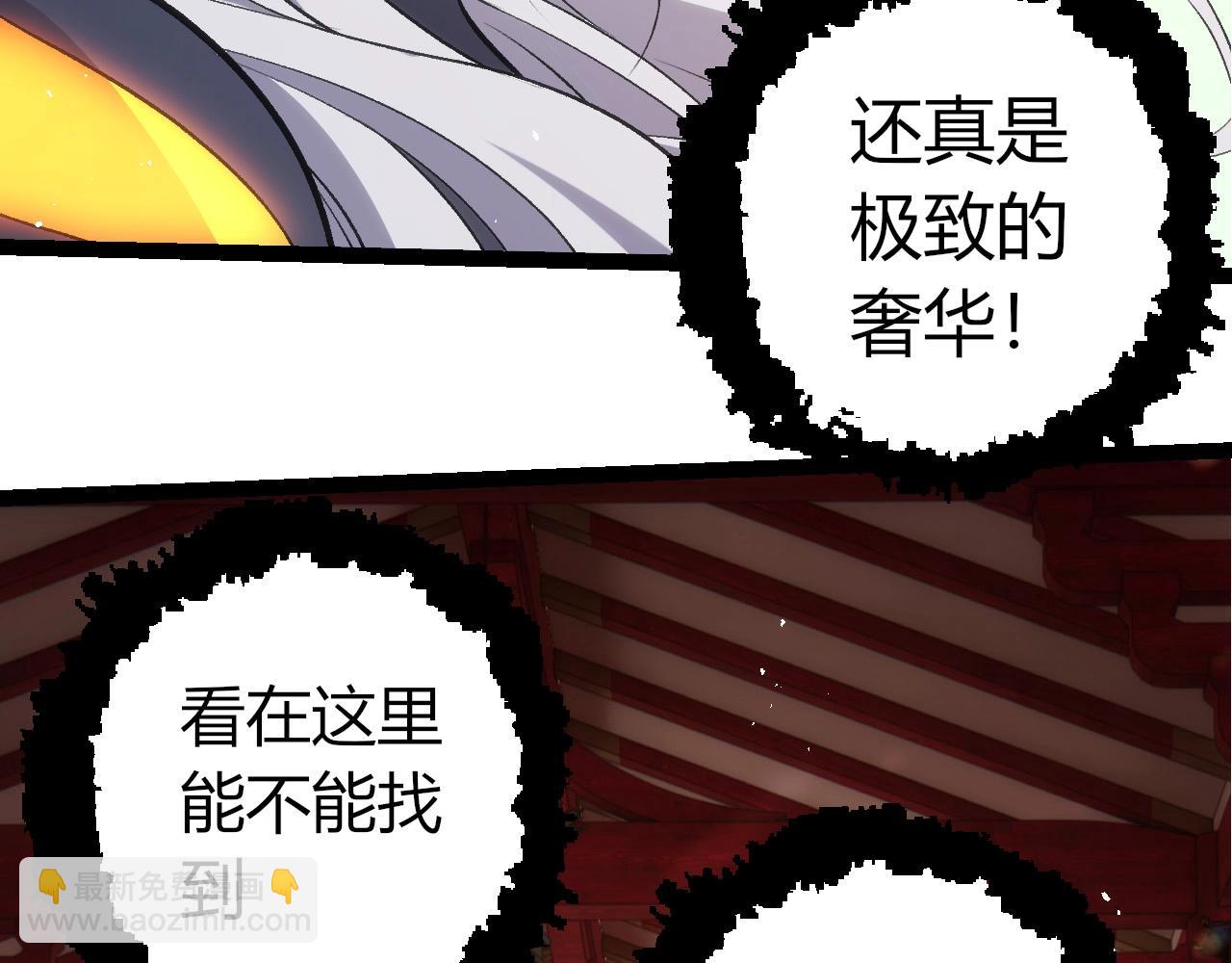 從大樹開始的進化 - 第411話 收入虛空(2/3) - 4