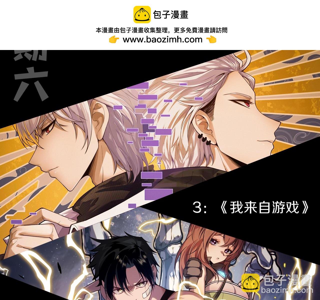 從大樹開始的進化 - 第413話  天庭高手出動(3/3) - 3