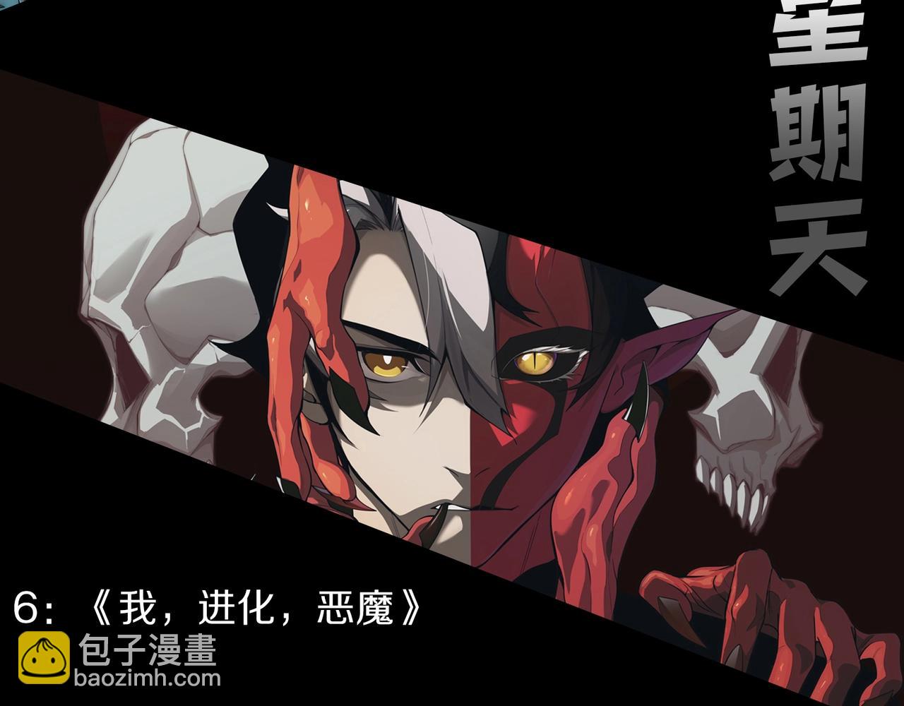 從大樹開始的進化 - 第413話  天庭高手出動(3/3) - 2