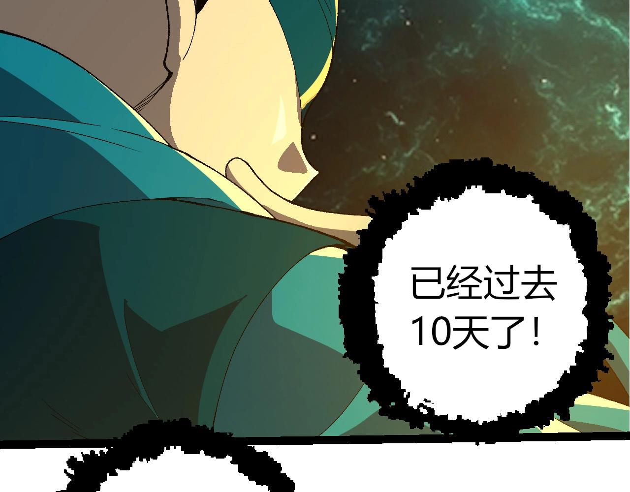 從大樹開始的進化 - 第413話  天庭高手出動(1/3) - 4