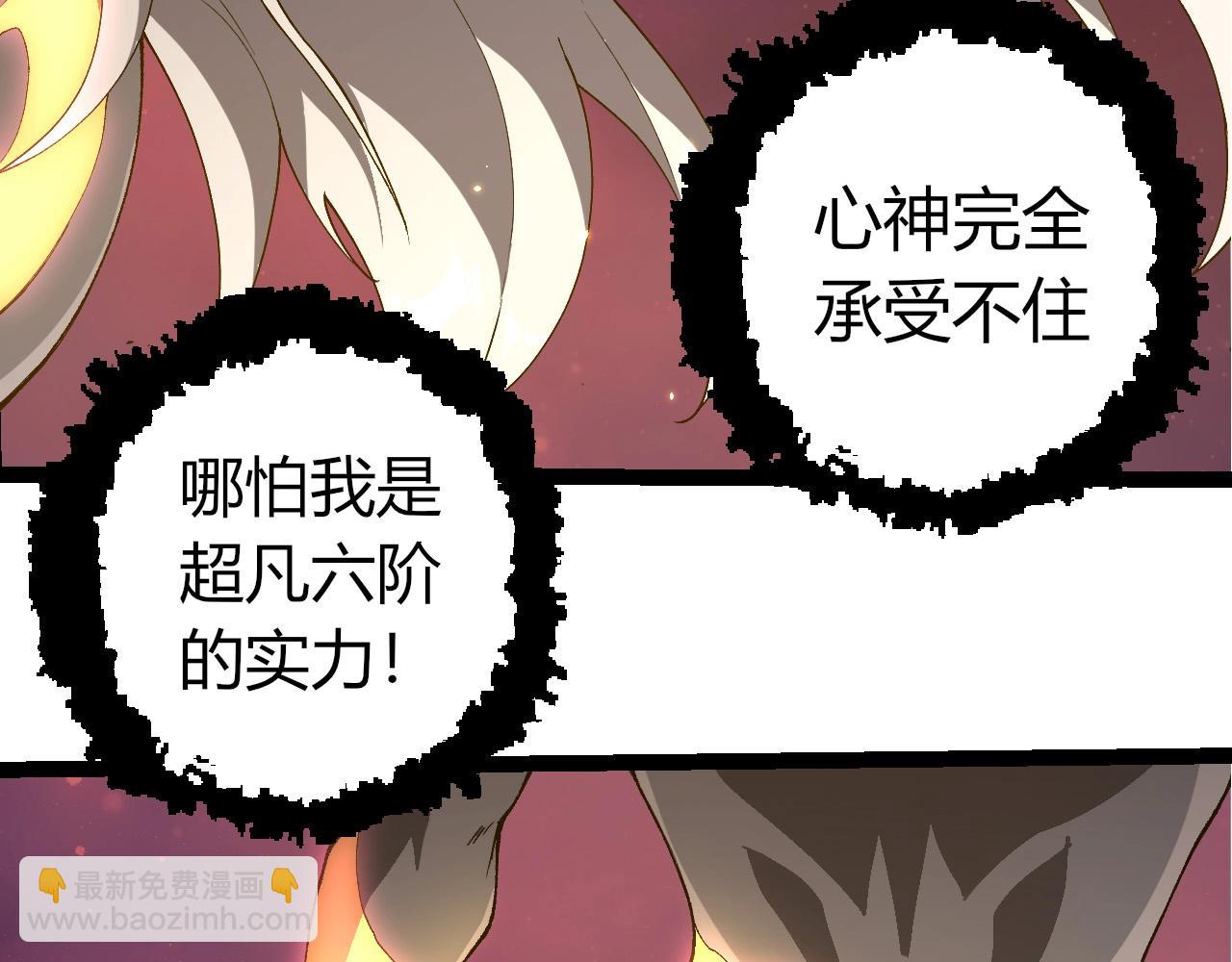 從大樹開始的進化 - 第413話  天庭高手出動(1/3) - 2