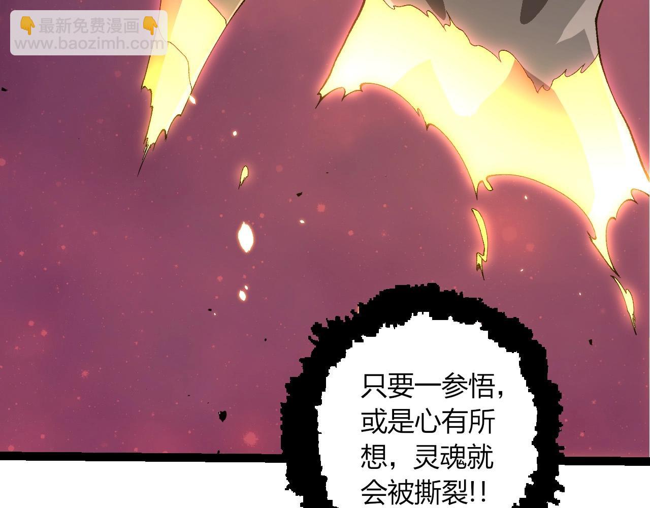 從大樹開始的進化 - 第413話  天庭高手出動(1/3) - 3