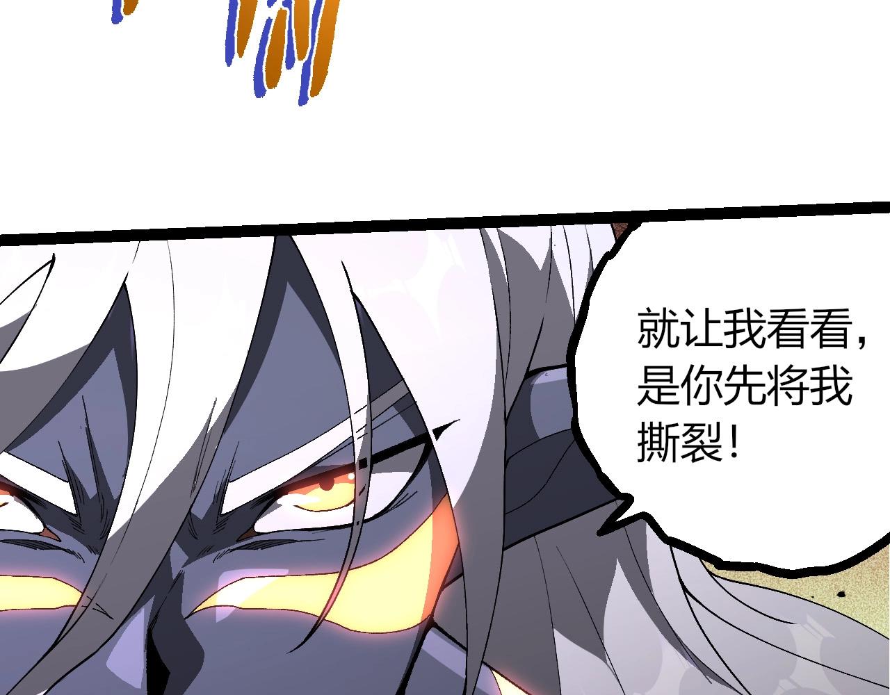 從大樹開始的進化 - 第413話  天庭高手出動(1/3) - 6