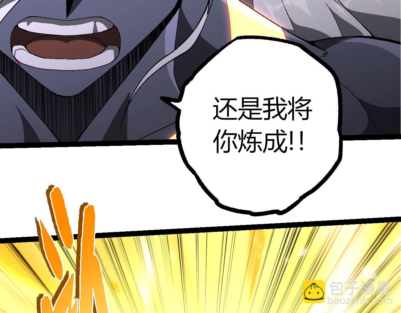 從大樹開始的進化 - 第413話  天庭高手出動(1/3) - 7