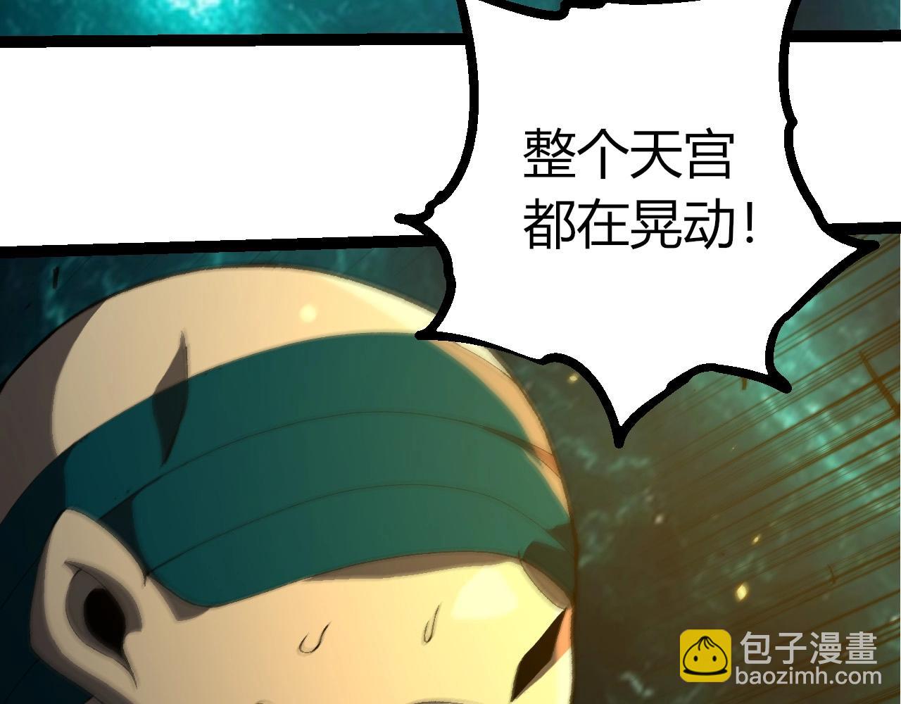 從大樹開始的進化 - 第413話  天庭高手出動(1/3) - 3