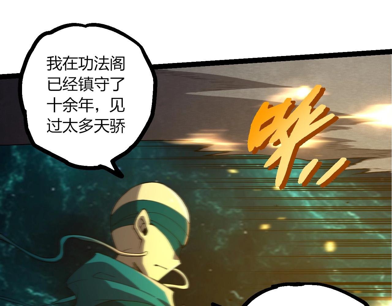 從大樹開始的進化 - 第413話  天庭高手出動(1/3) - 5