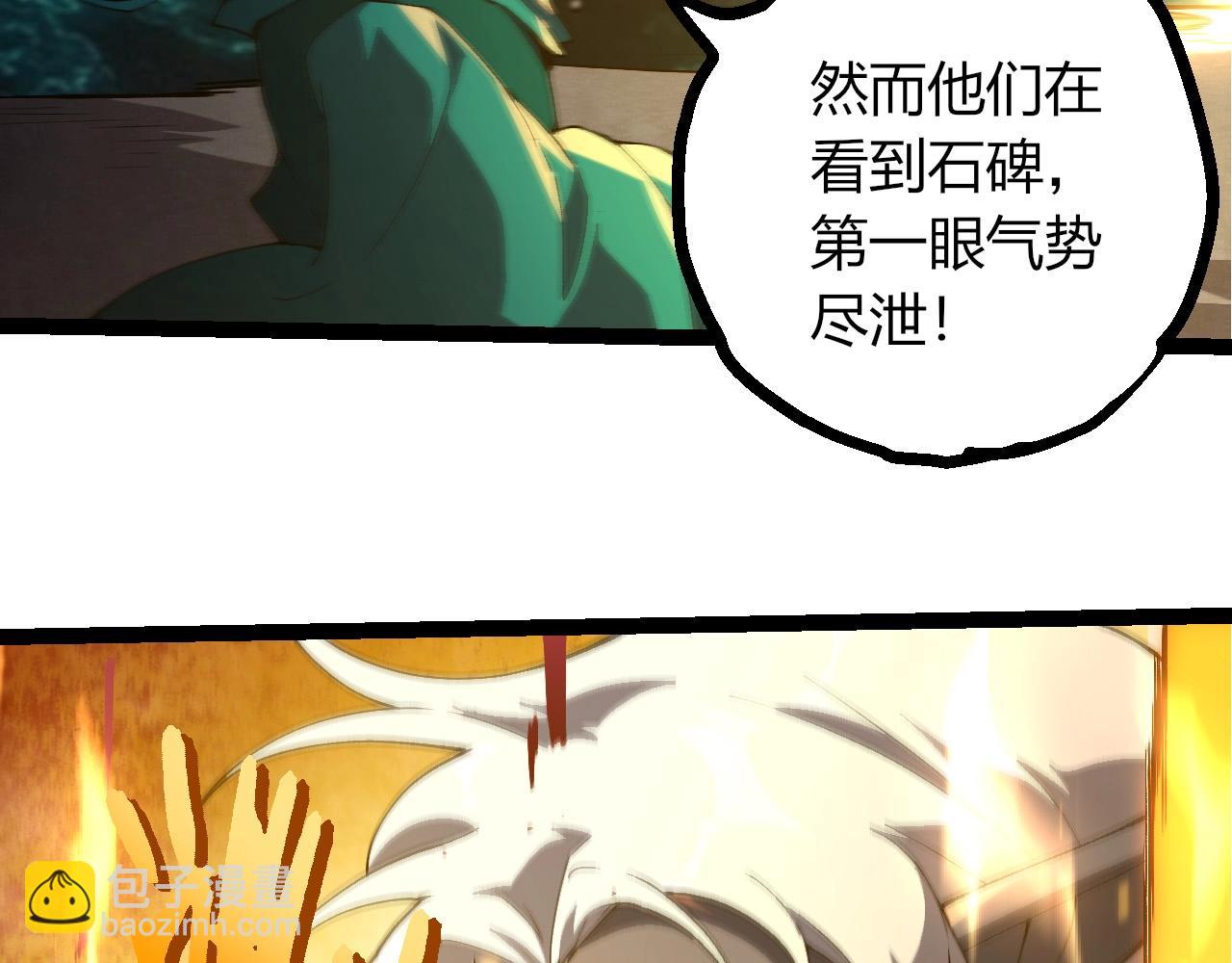 從大樹開始的進化 - 第413話  天庭高手出動(1/3) - 6