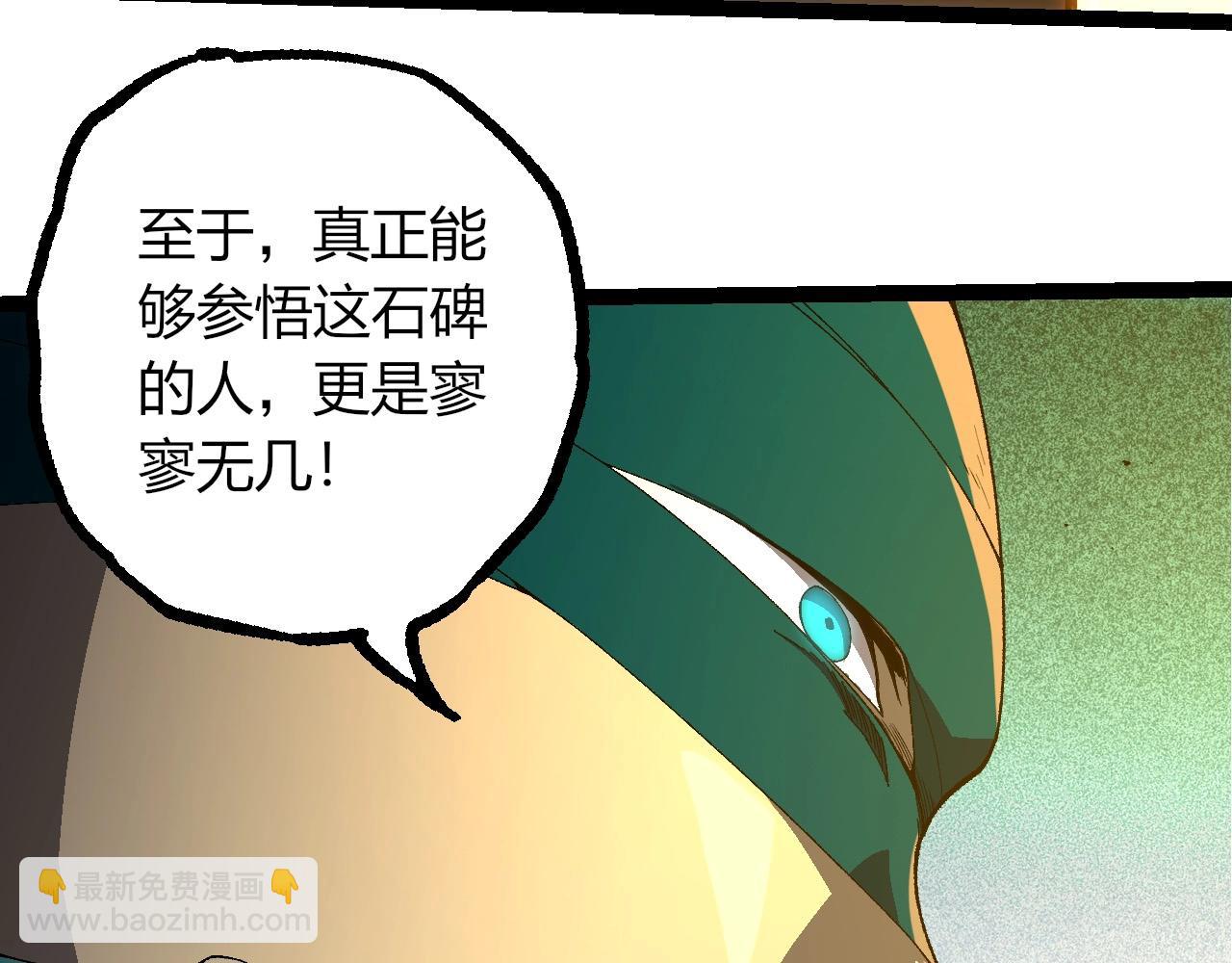 從大樹開始的進化 - 第413話  天庭高手出動(1/3) - 8