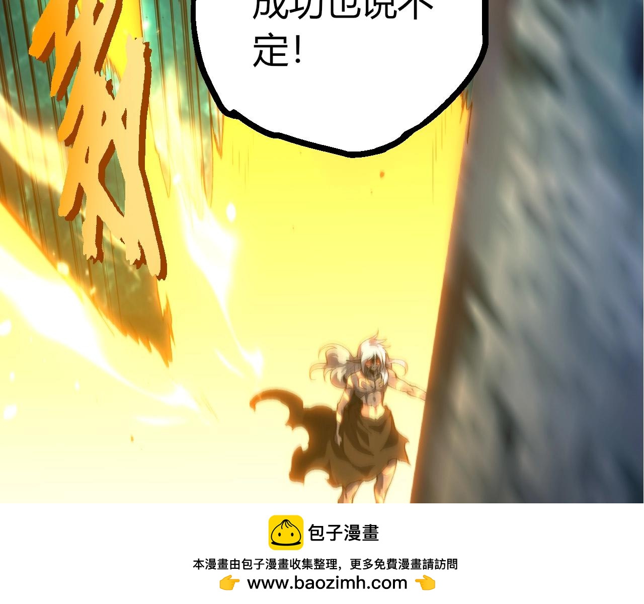 從大樹開始的進化 - 第413話  天庭高手出動(1/3) - 2