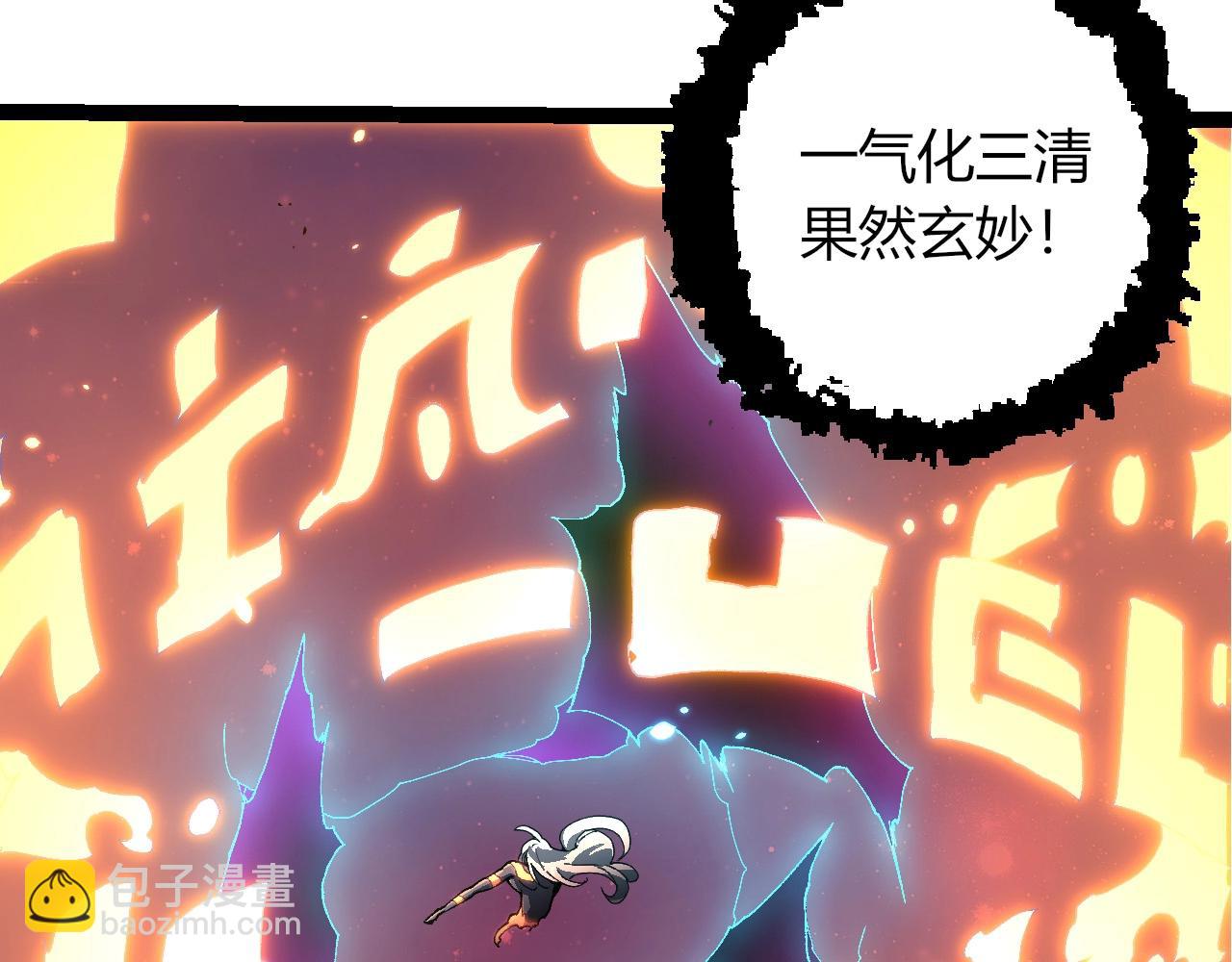 從大樹開始的進化 - 第413話  天庭高手出動(2/3) - 4