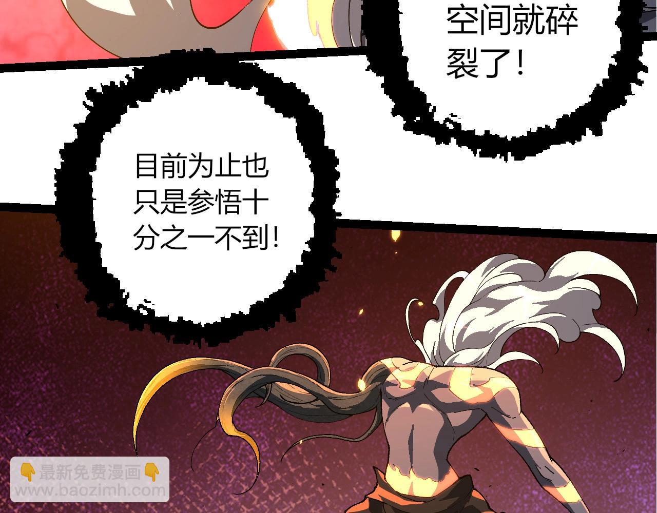 從大樹開始的進化 - 第413話  天庭高手出動(2/3) - 7