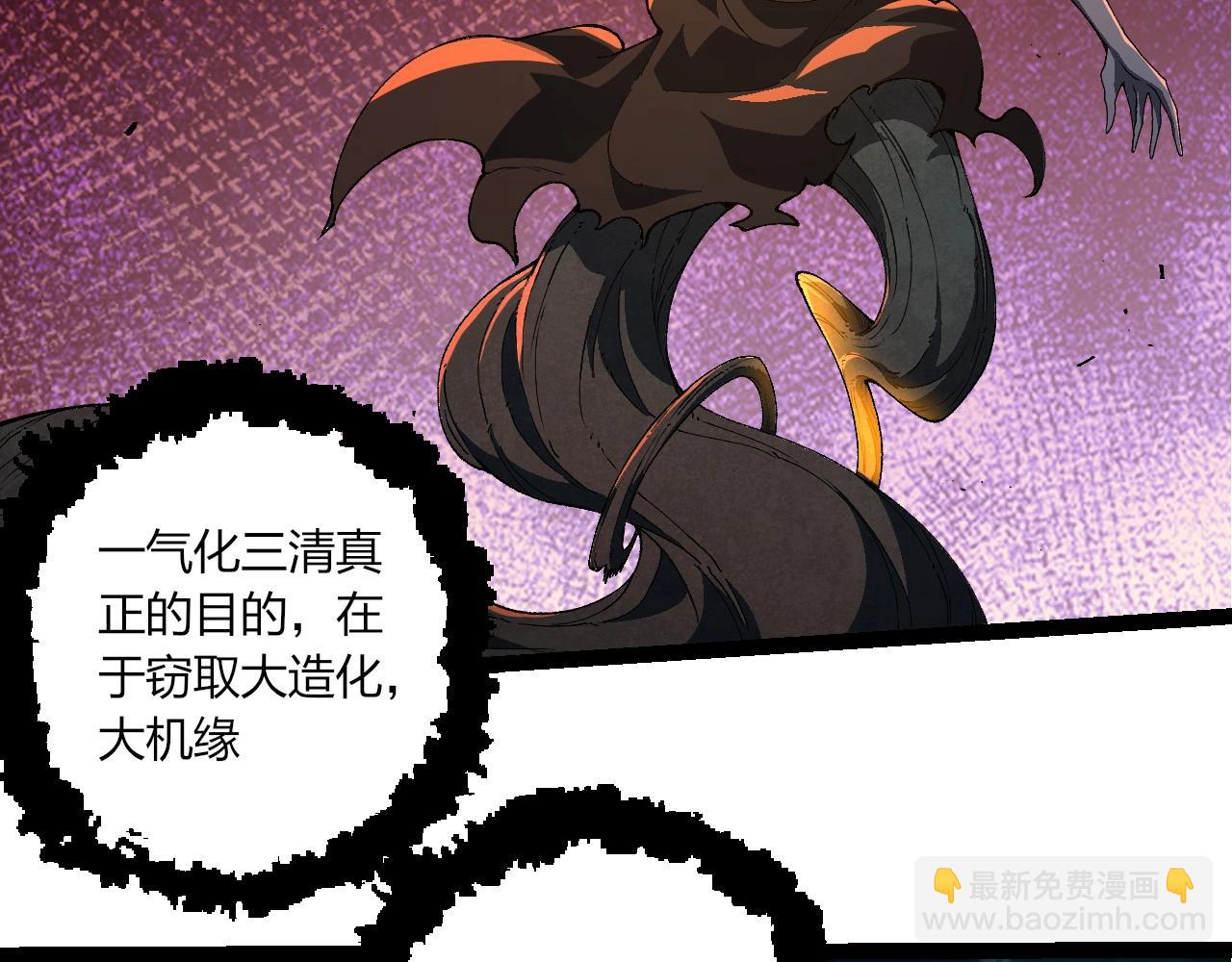 從大樹開始的進化 - 第413話  天庭高手出動(2/3) - 8