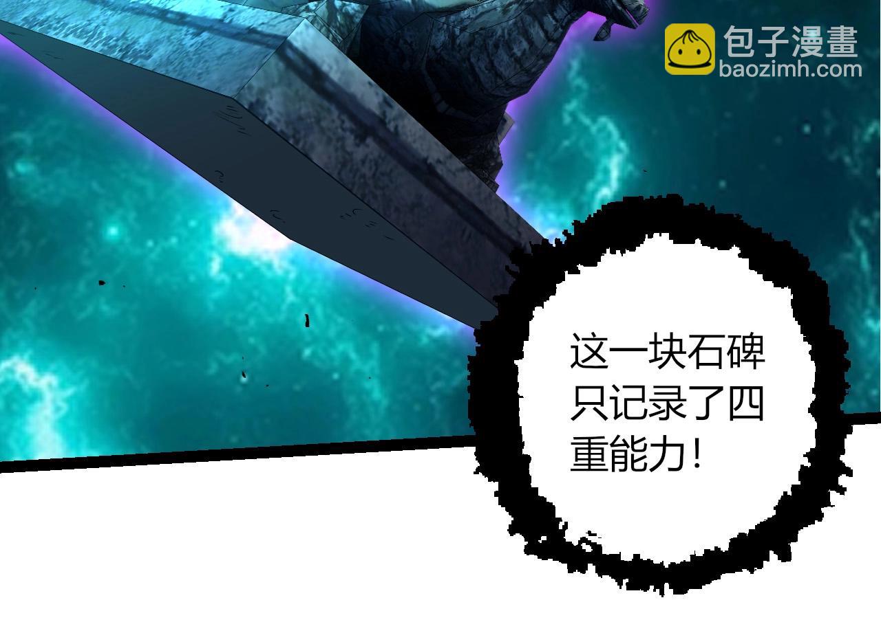 從大樹開始的進化 - 第413話  天庭高手出動(2/3) - 2