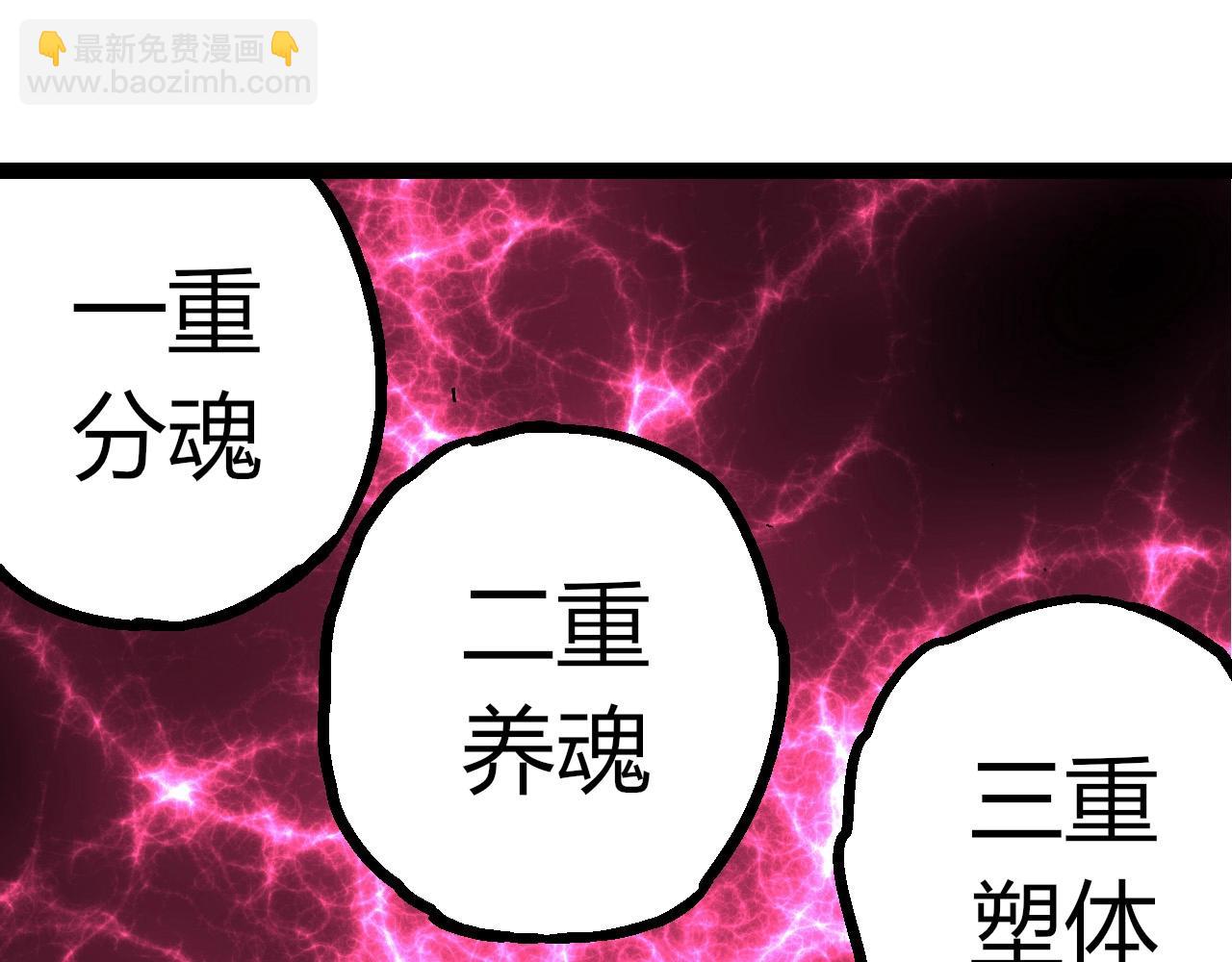 從大樹開始的進化 - 第413話  天庭高手出動(2/3) - 3