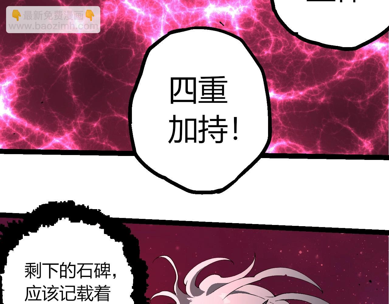 從大樹開始的進化 - 第413話  天庭高手出動(2/3) - 4