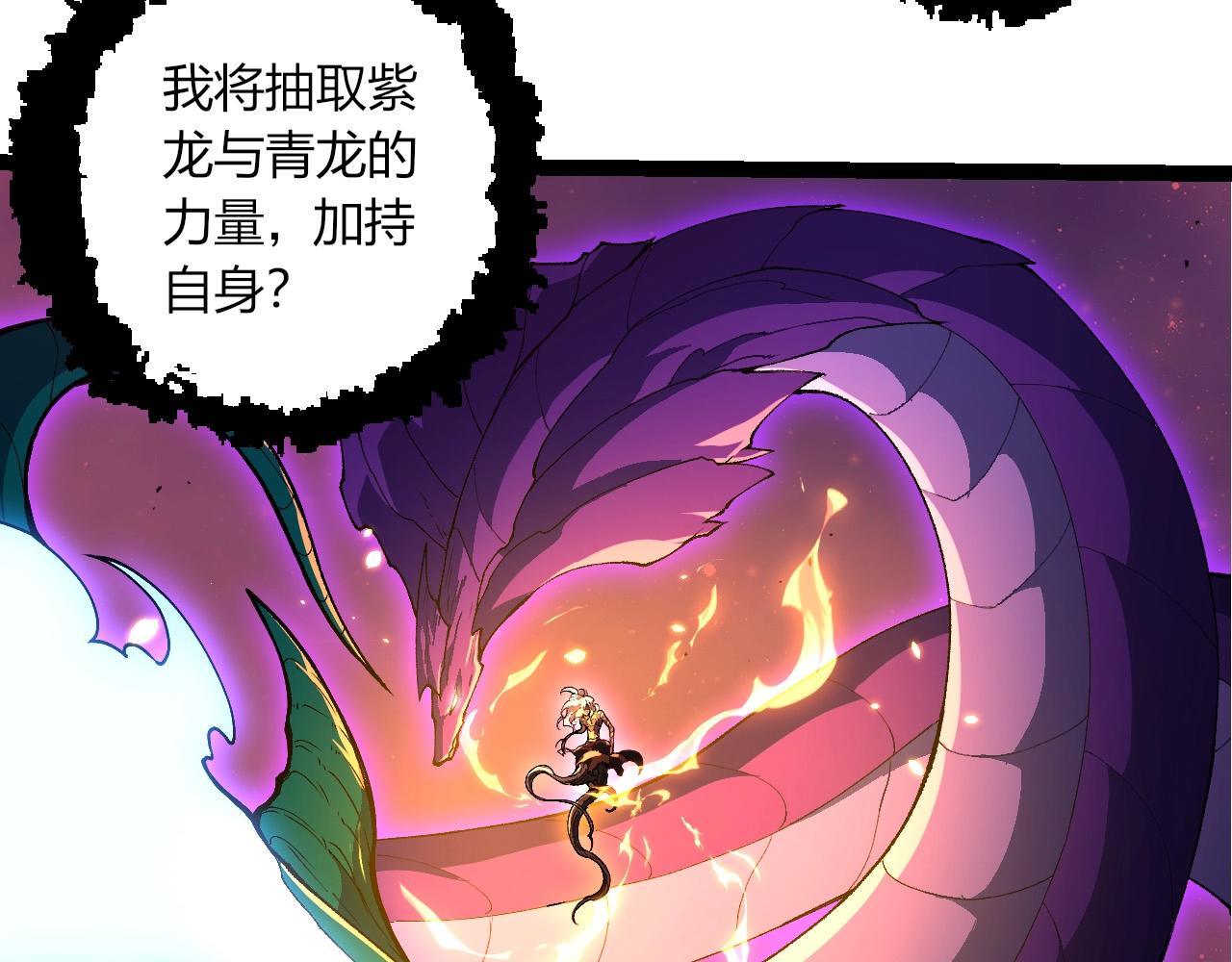 從大樹開始的進化 - 第413話  天庭高手出動(2/3) - 6