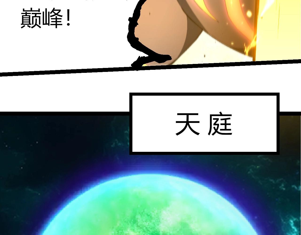 從大樹開始的進化 - 第413話  天庭高手出動(2/3) - 1