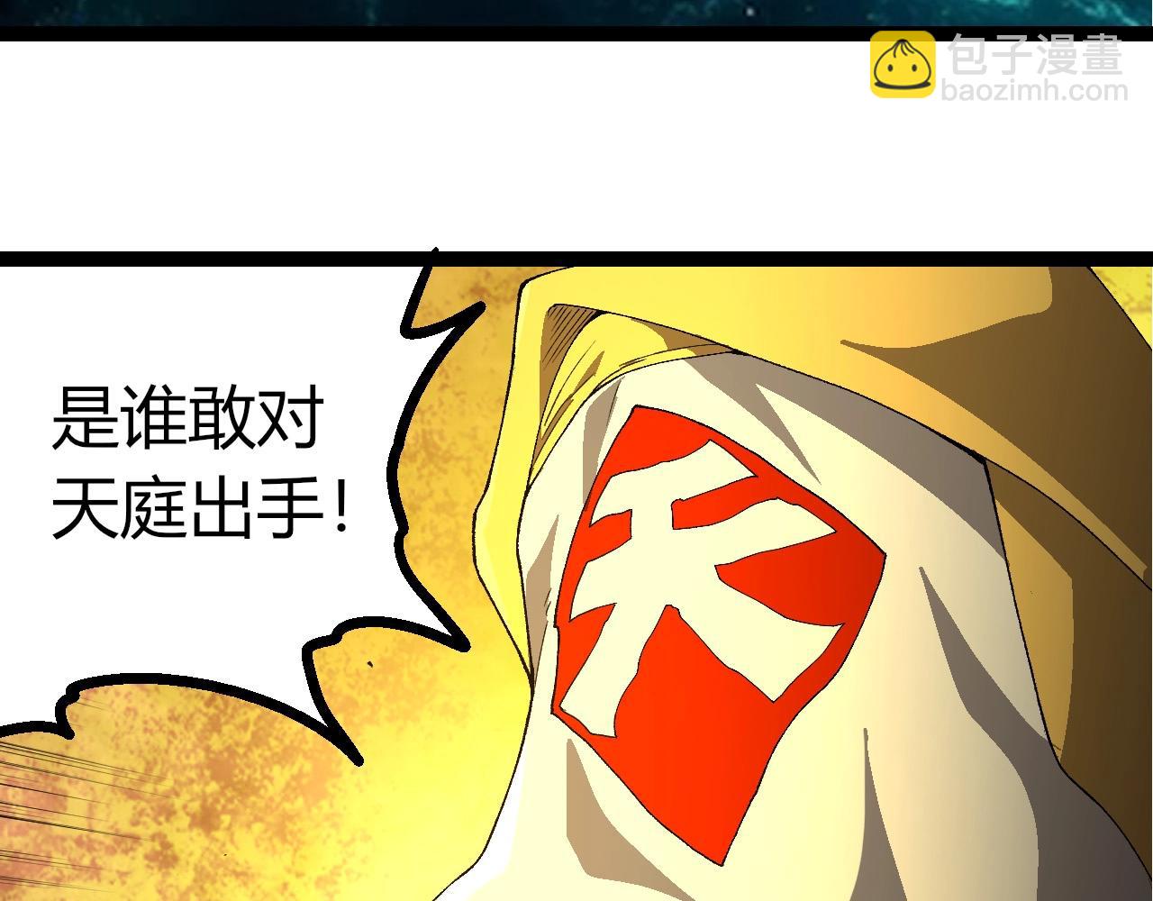 從大樹開始的進化 - 第413話  天庭高手出動(2/3) - 3