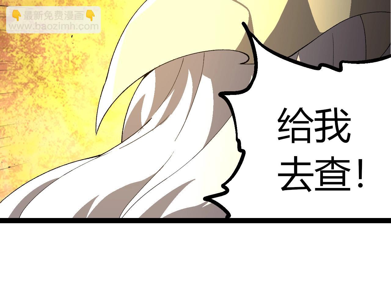 從大樹開始的進化 - 第413話  天庭高手出動(2/3) - 4