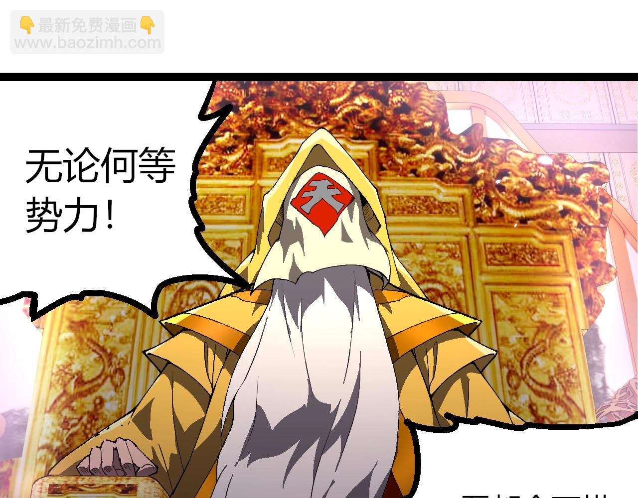 從大樹開始的進化 - 第413話  天庭高手出動(2/3) - 5