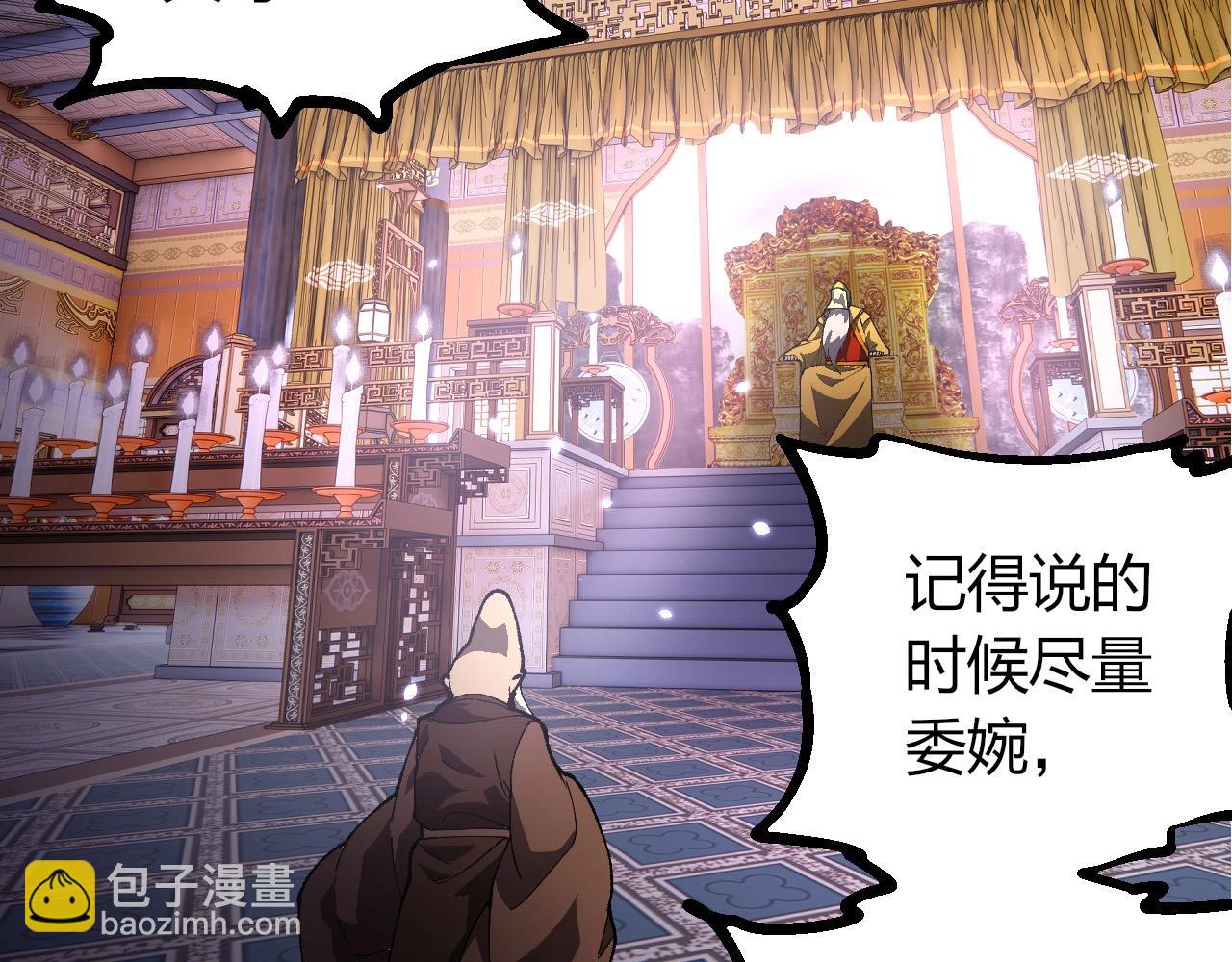 從大樹開始的進化 - 第413話  天庭高手出動(2/3) - 7