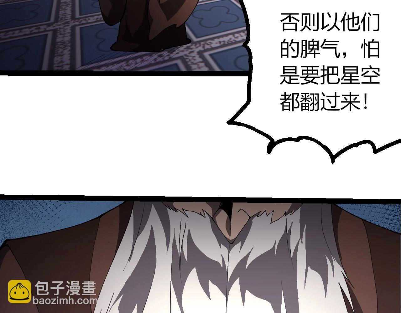 從大樹開始的進化 - 第413話  天庭高手出動(2/3) - 8