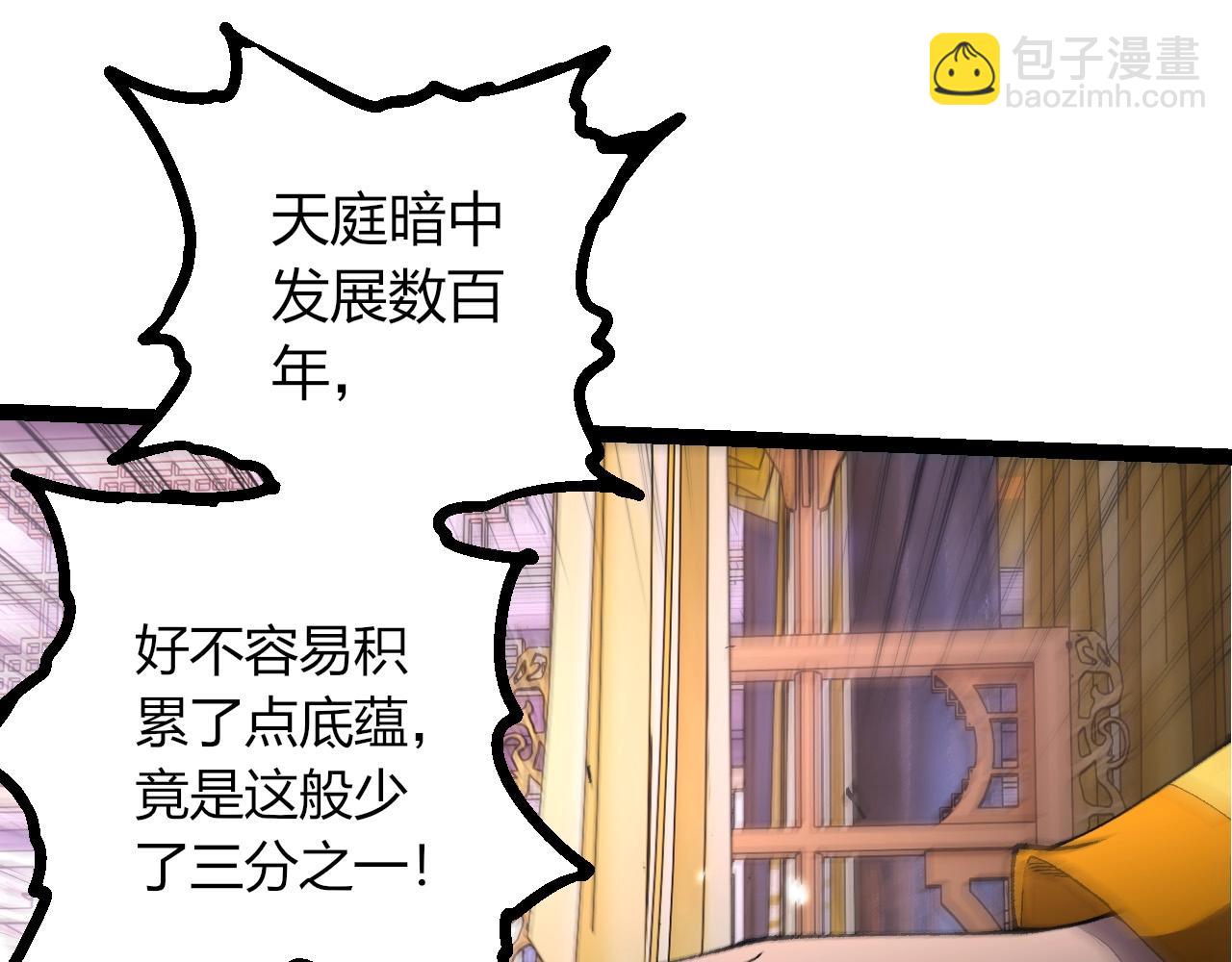 從大樹開始的進化 - 第413話  天庭高手出動(2/3) - 5