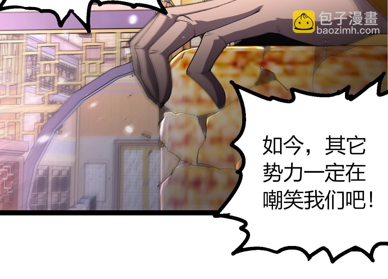 從大樹開始的進化 - 第413話  天庭高手出動(2/3) - 6